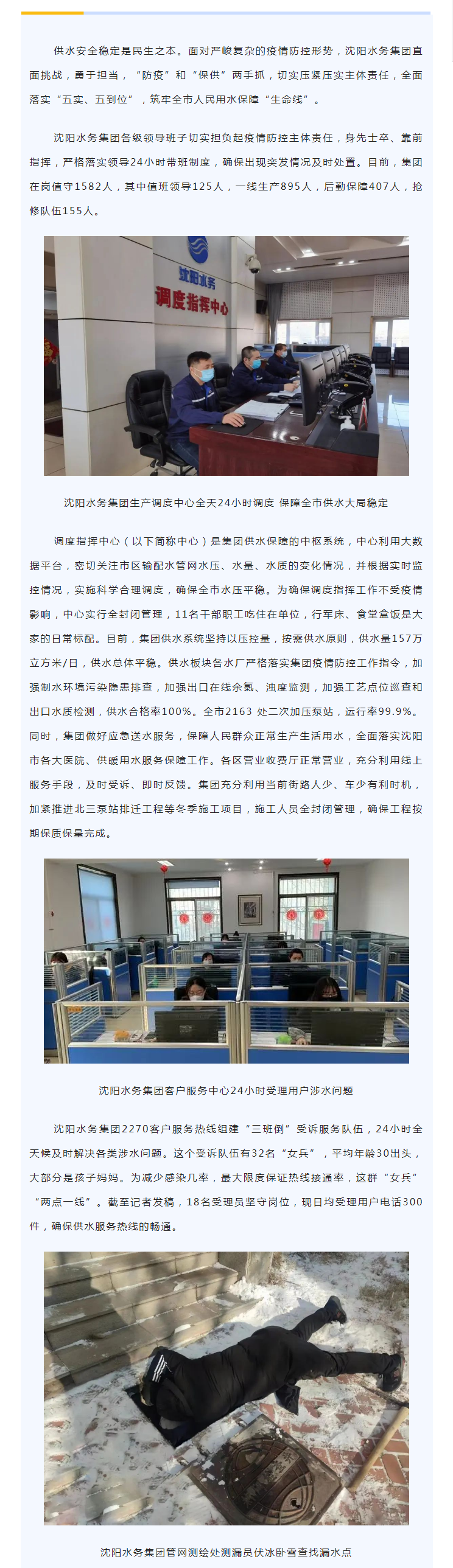 1人民网 _ 沈阳K8凯发：疫情之下 筑牢民生保险“性命线”.png