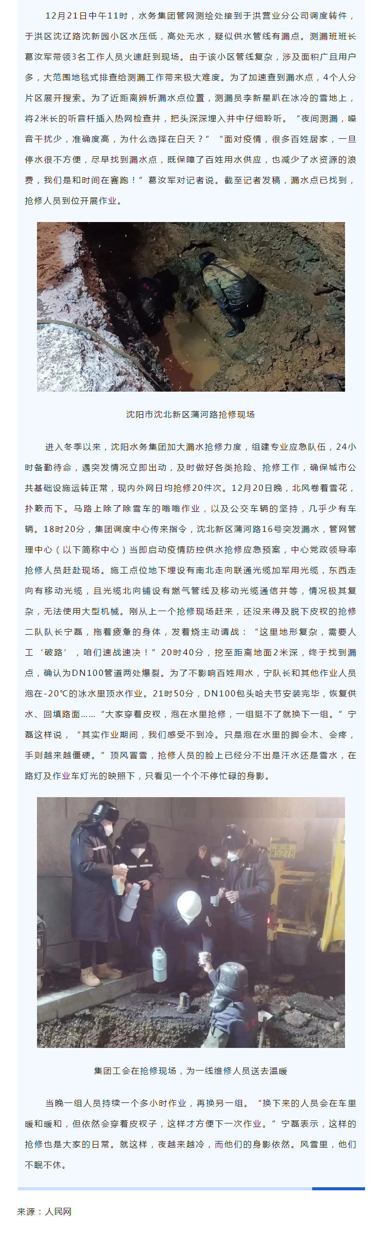 2人民网 _ 沈阳K8凯发：疫情之下 筑牢民生保险“性命线”.png