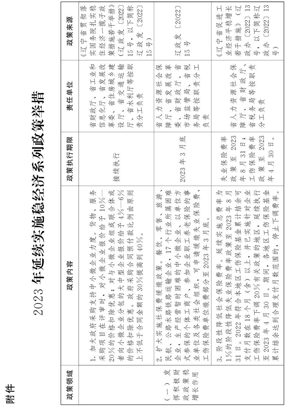 K8凯发(中国)天生赢家一触即发