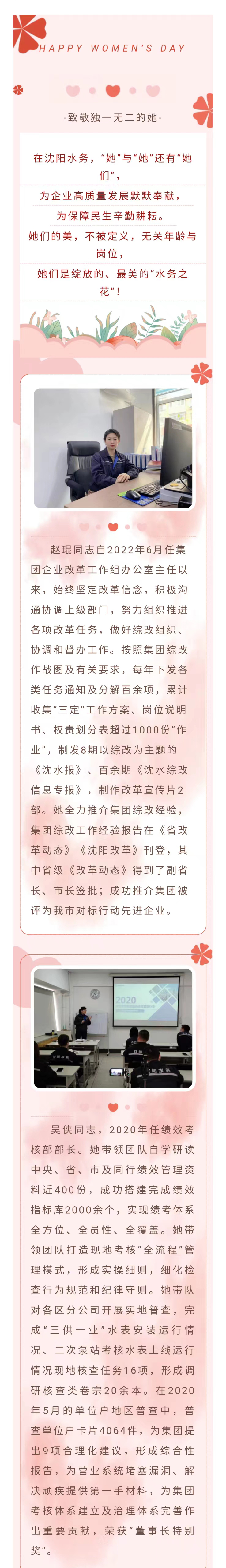 1678237917689463.jpg 三八11.jpg