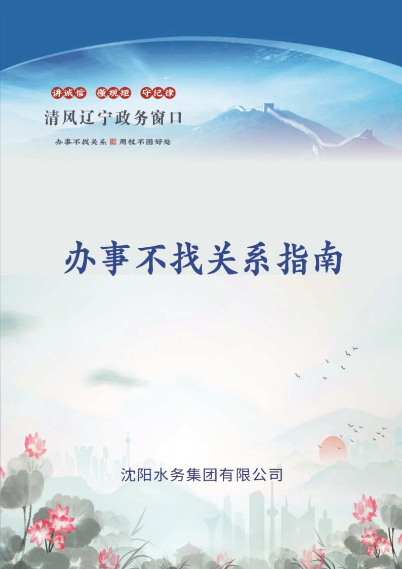 4.5K8凯发集团处事不找关系指南++改(3)_1.png