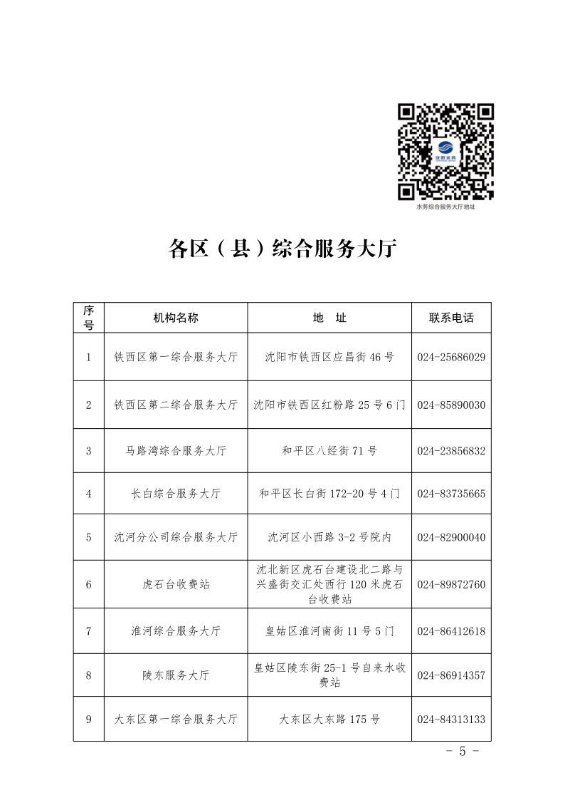 4.5K8凯发集团处事不找关系指南++改(3)_8.png