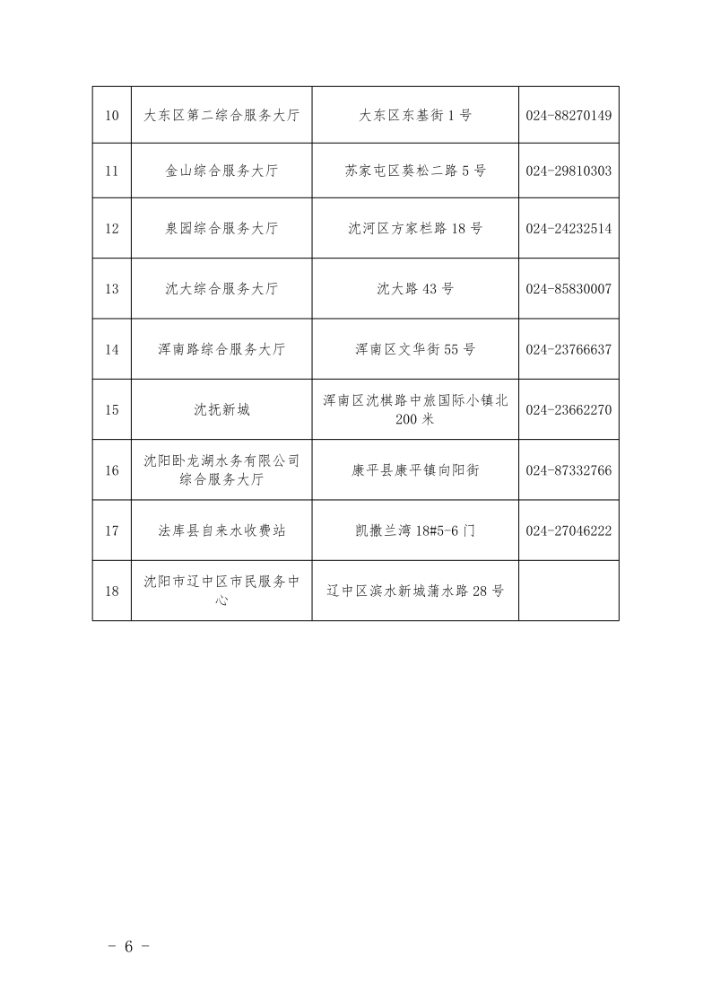 4.5K8凯发集团处事不找关系指南++改(3)_9.png