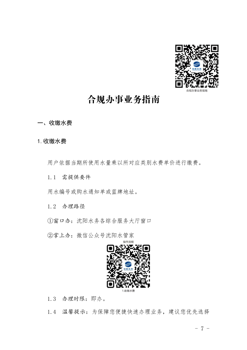 4.5K8凯发集团处事不找关系指南++改(3)_10.png