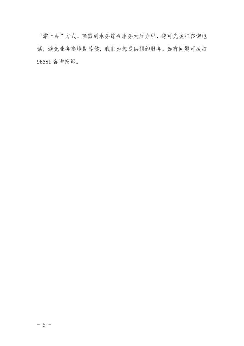 4.5K8凯发集团处事不找关系指南++改(3)_11.png