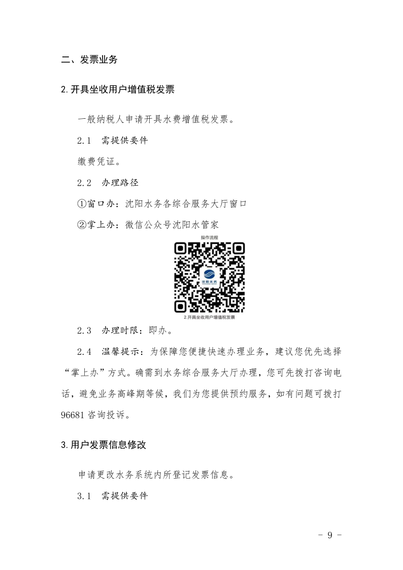 4.5K8凯发集团处事不找关系指南++改(3)_12.png