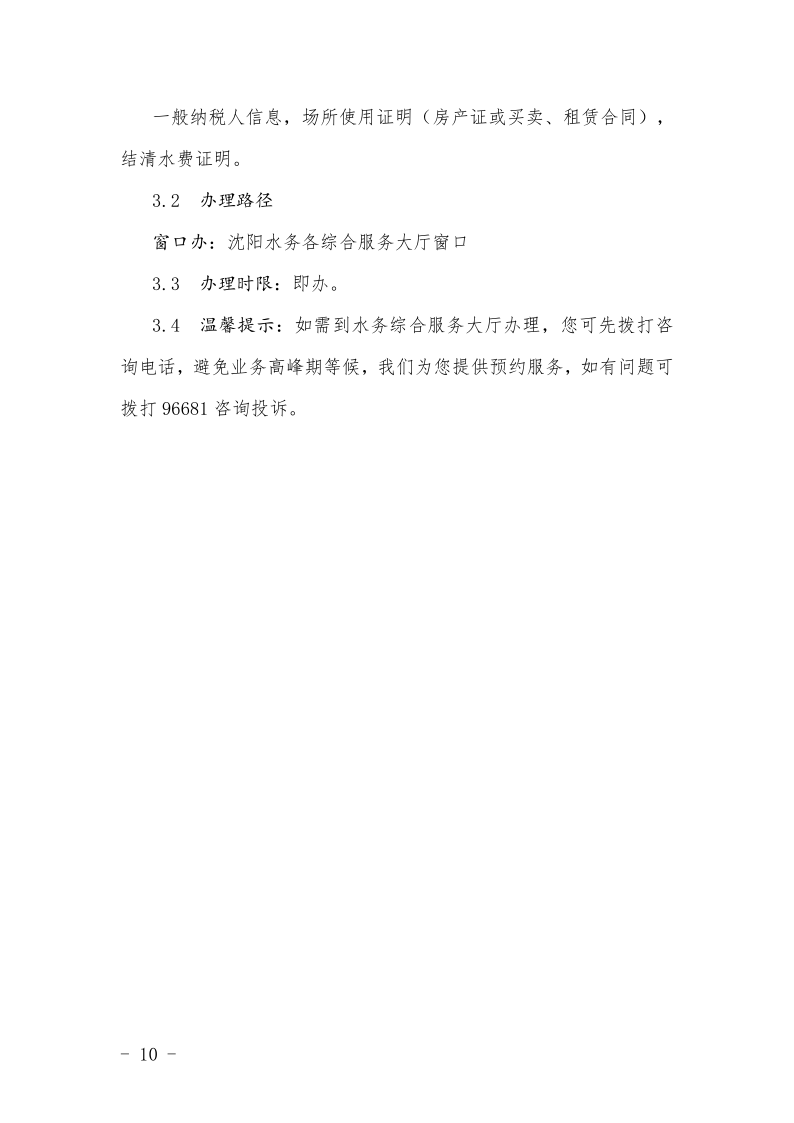 4.5K8凯发集团处事不找关系指南++改(3)_13.png
