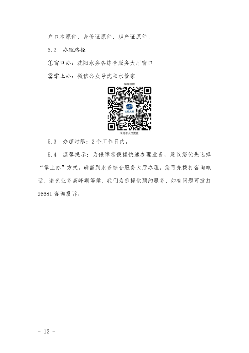 4.5K8凯发集团处事不找关系指南++改(3)_15.png