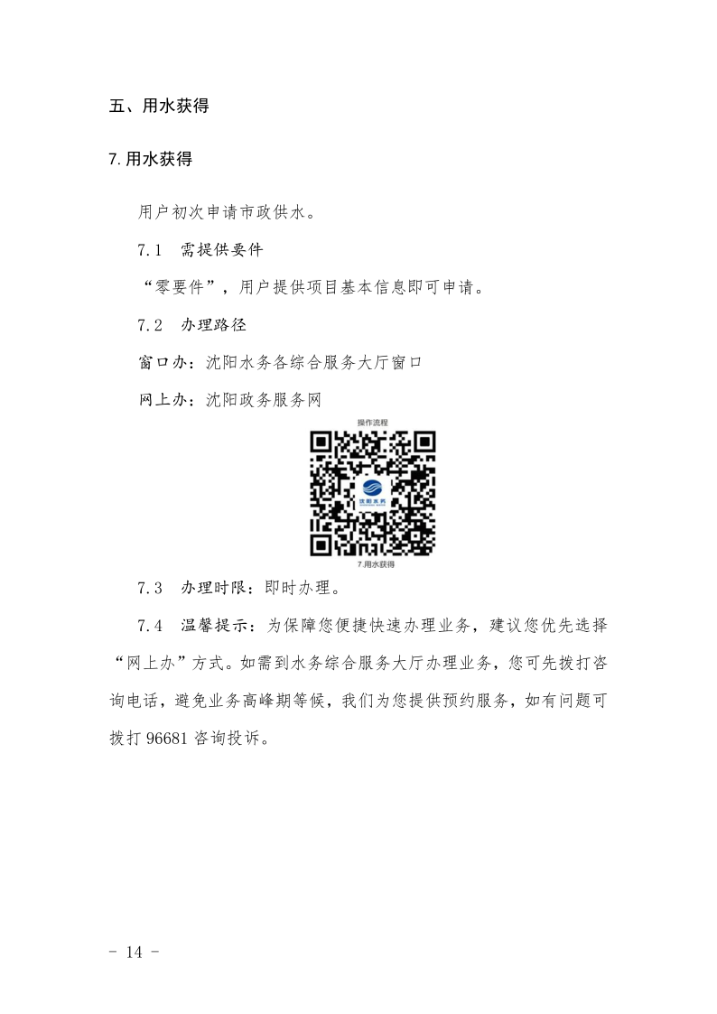 4.5K8凯发集团处事不找关系指南++改(3)_17.png