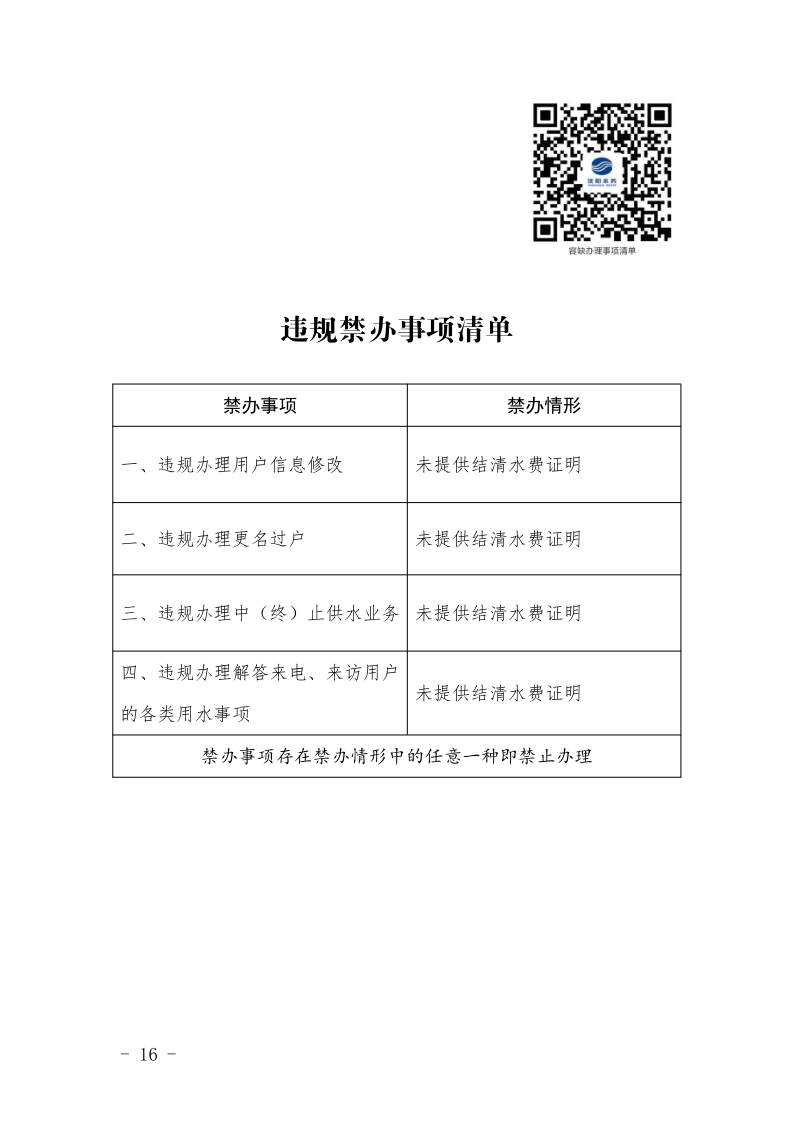 4.5K8凯发集团处事不找关系指南++改(3)_19.png