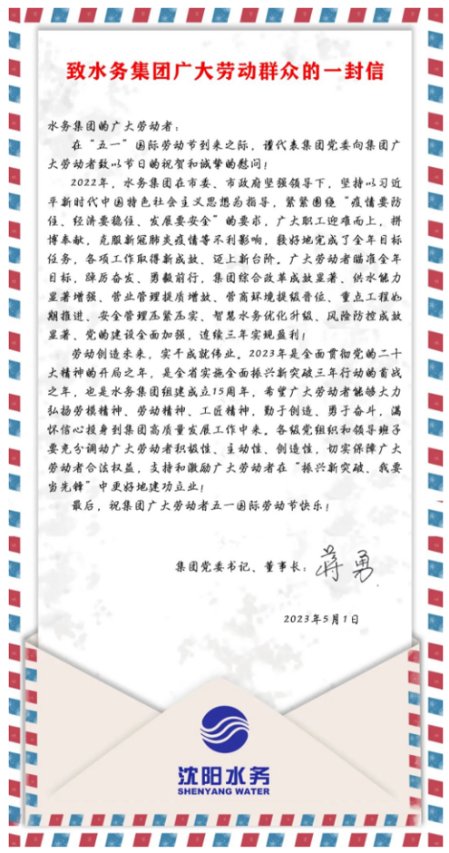 致敬信.png