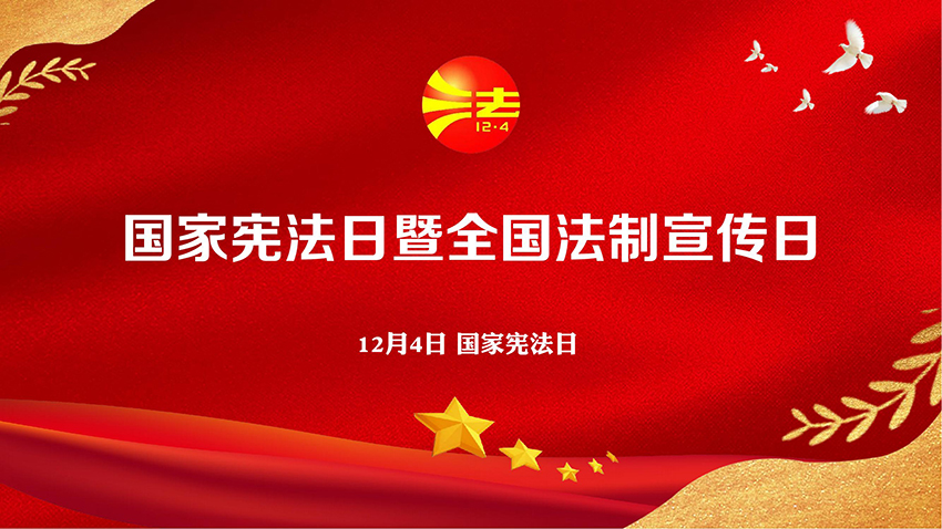 宪法宣传-PPT课件_00.jpg