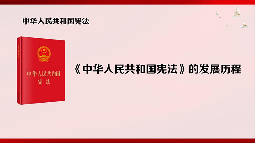 宪法宣传-PPT课件_03.jpg