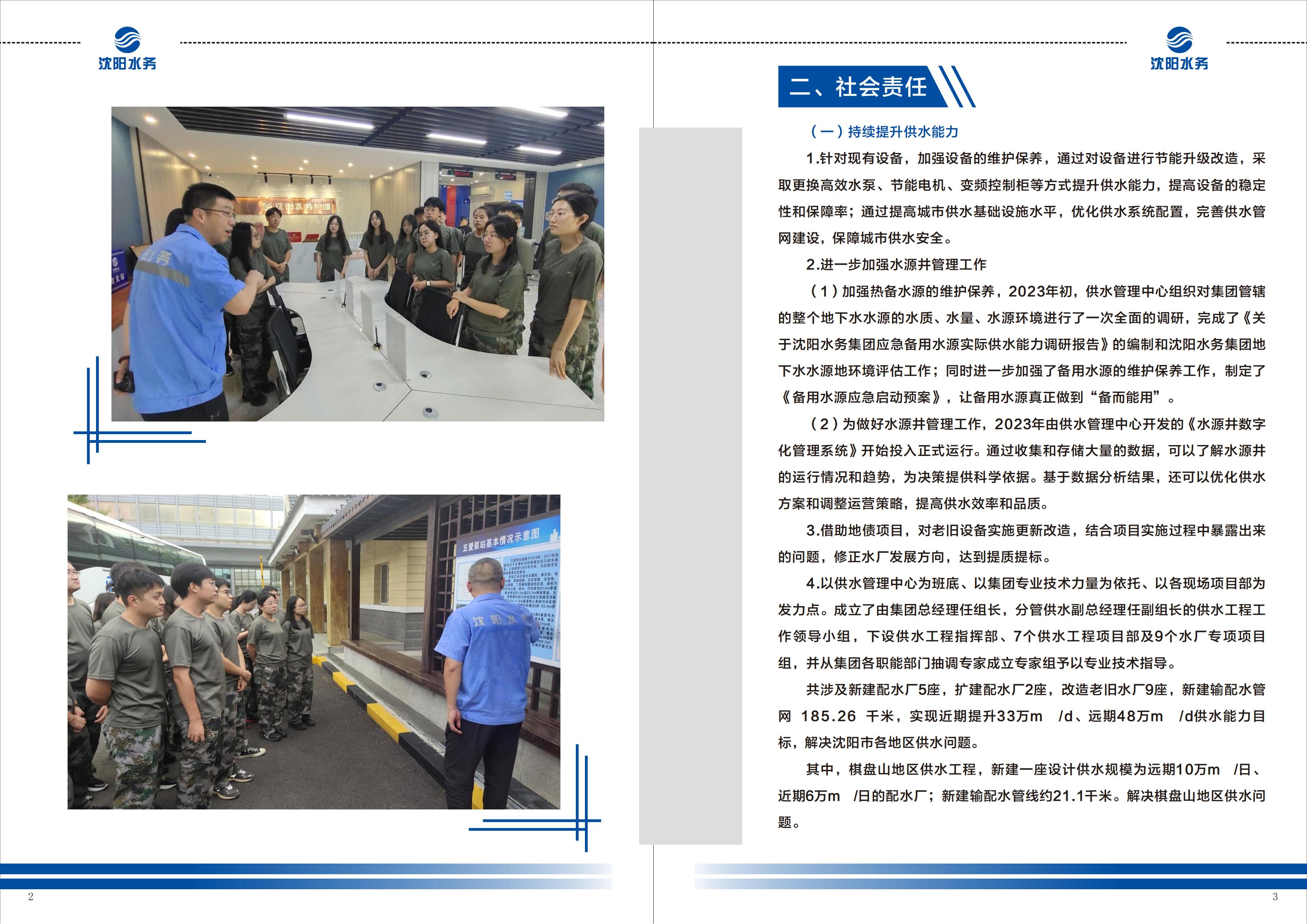 K8凯发手册-改1_02.jpg